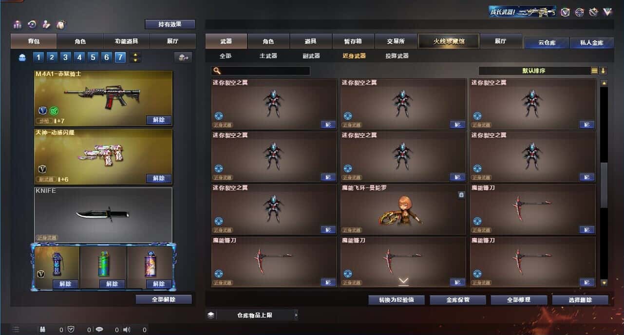 CFQM318954穿越火线账号详情图34 CFQM318954穿越火线账号详情图34