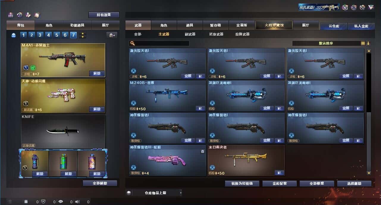 CFQM318954穿越火线账号详情图24 CFQM318954穿越火线账号详情图24
