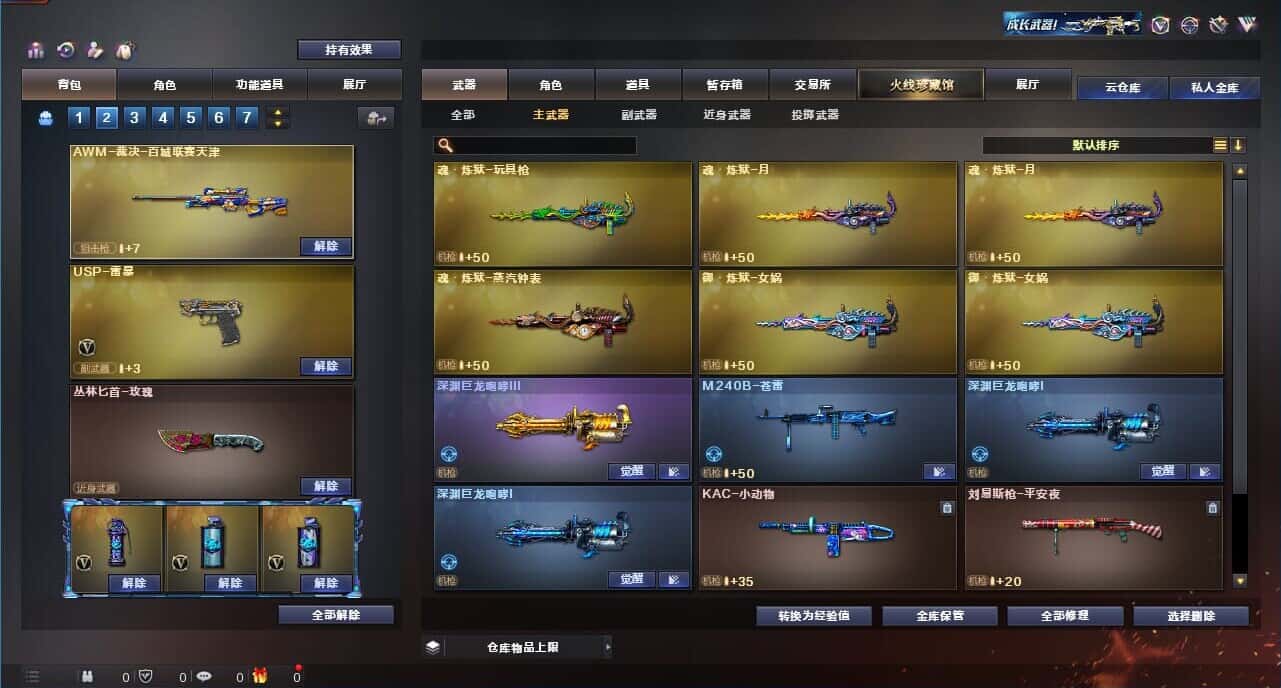 CFQM318954穿越火线账号详情图17 CFQM318954穿越火线账号详情图17
