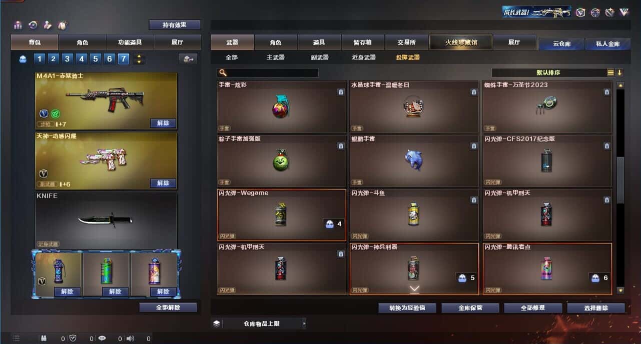 CFQM318954穿越火线账号详情图37 CFQM318954穿越火线账号详情图37