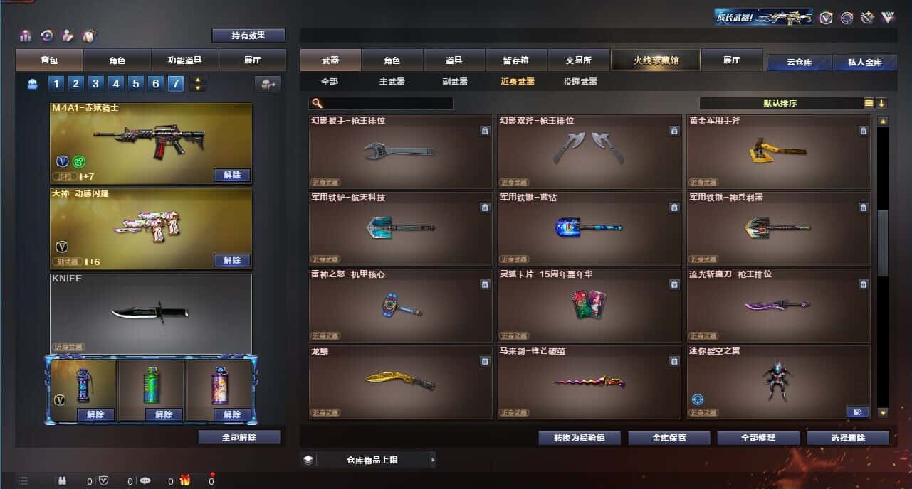 CFQM318954穿越火线账号详情图33 CFQM318954穿越火线账号详情图33