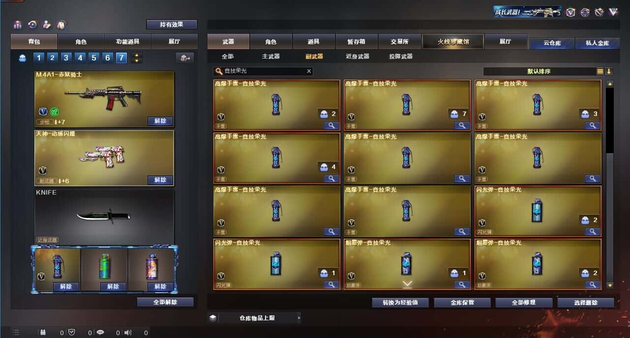 CFQM318954穿越火线账号详情图39 CFQM318954穿越火线账号详情图39