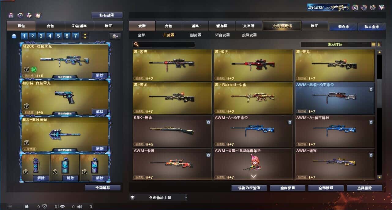 CFQM318954穿越火线账号详情图15 CFQM318954穿越火线账号详情图15