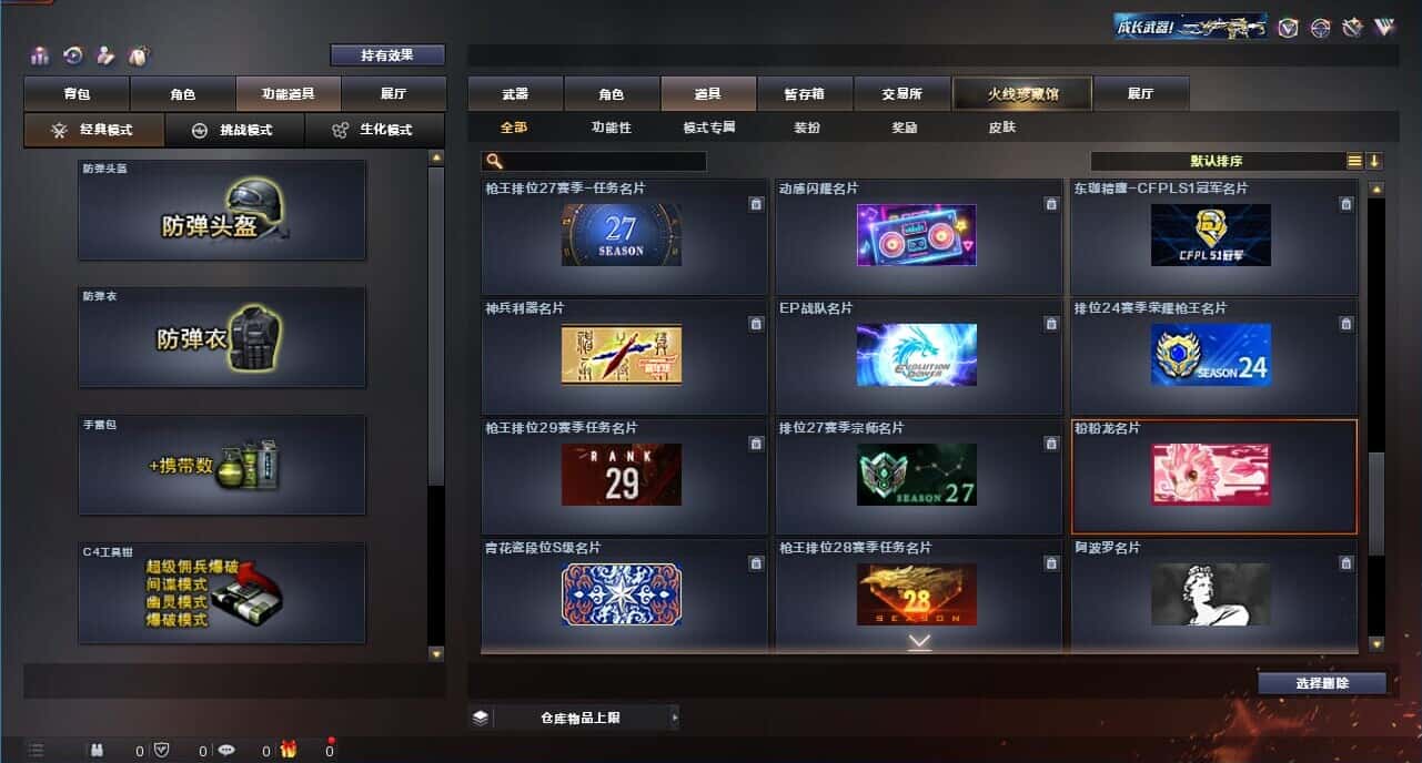 CFQM318954穿越火线账号详情图44 CFQM318954穿越火线账号详情图44