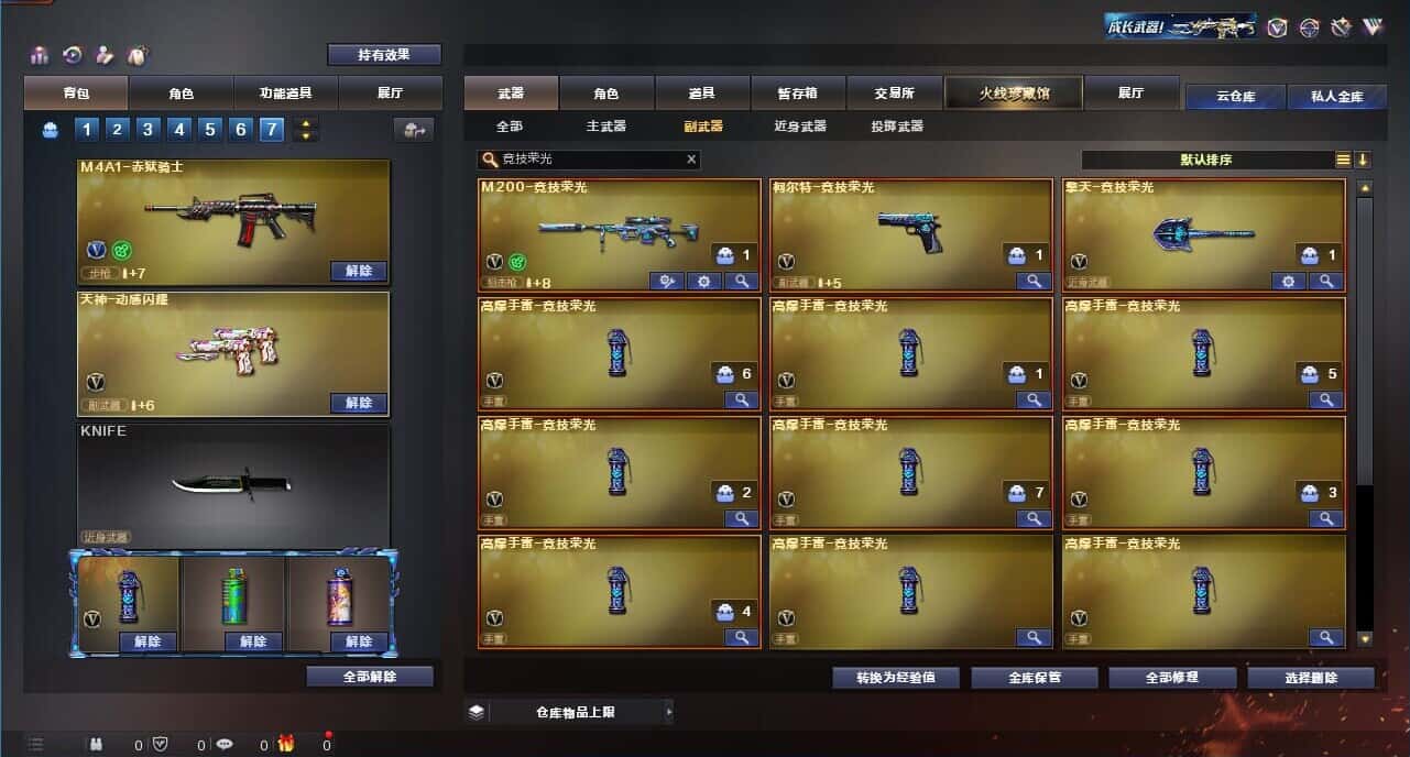 CFQM318954穿越火线账号详情图38 CFQM318954穿越火线账号详情图38