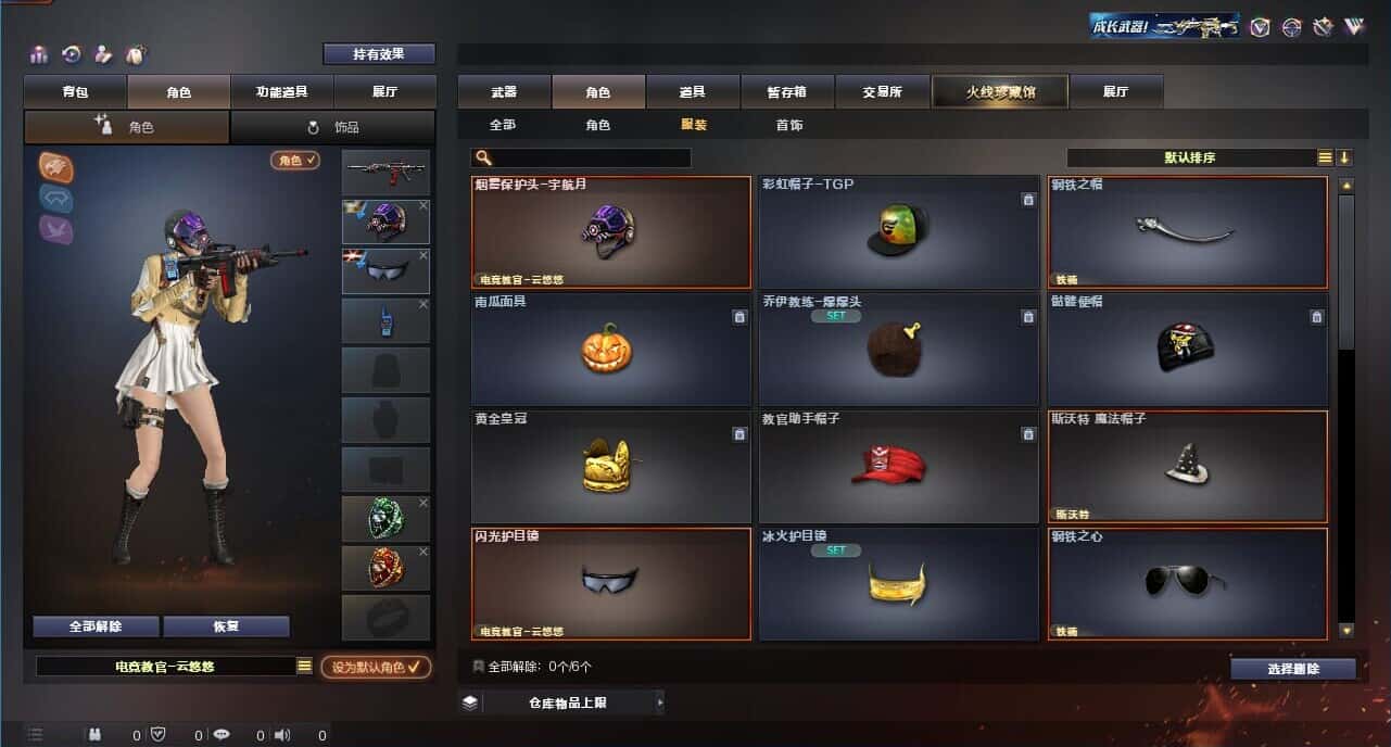 CFQM318954穿越火线账号详情图47 CFQM318954穿越火线账号详情图47