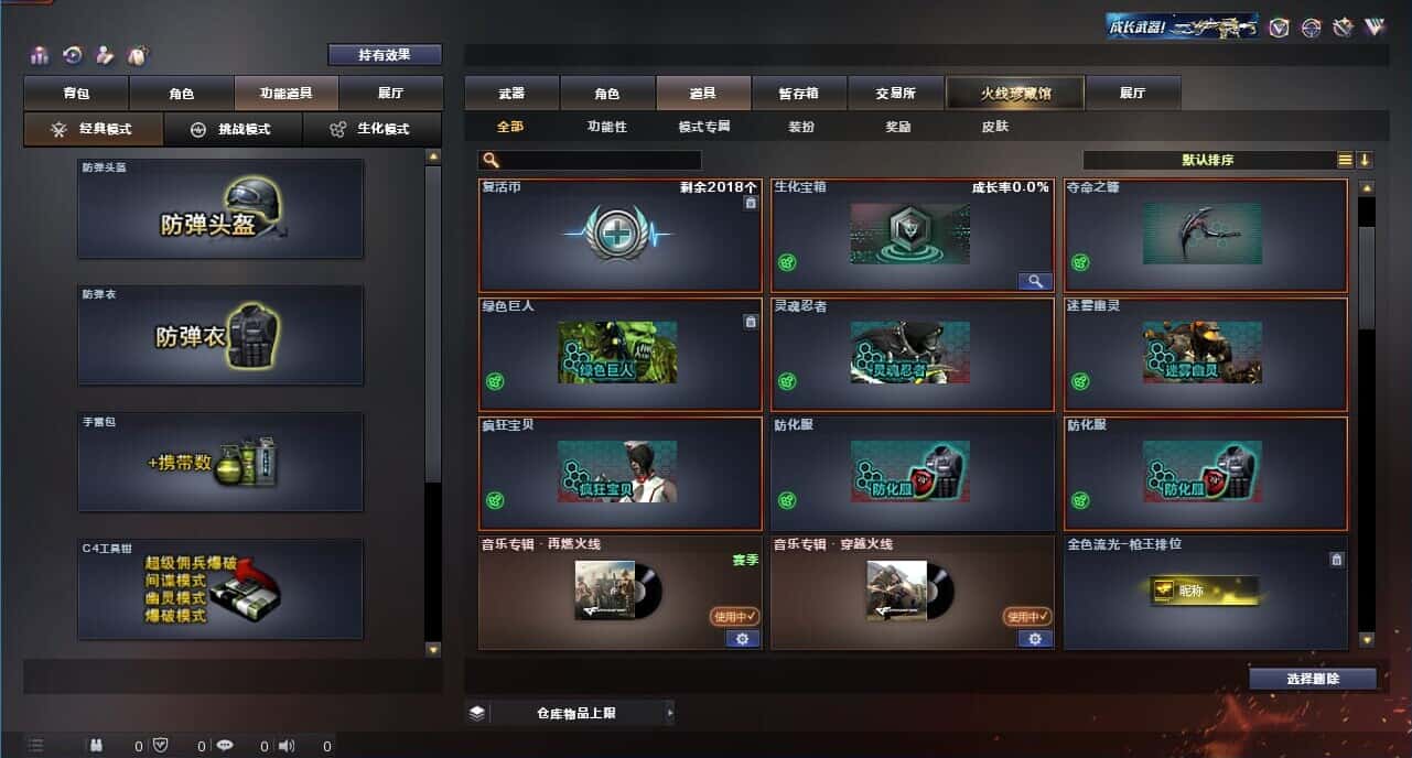 CFQM318954穿越火线账号详情图41 CFQM318954穿越火线账号详情图41