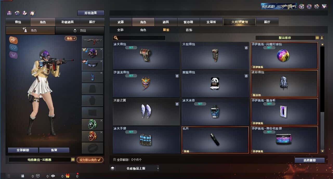 CFQM318954穿越火线账号详情图49 CFQM318954穿越火线账号详情图49