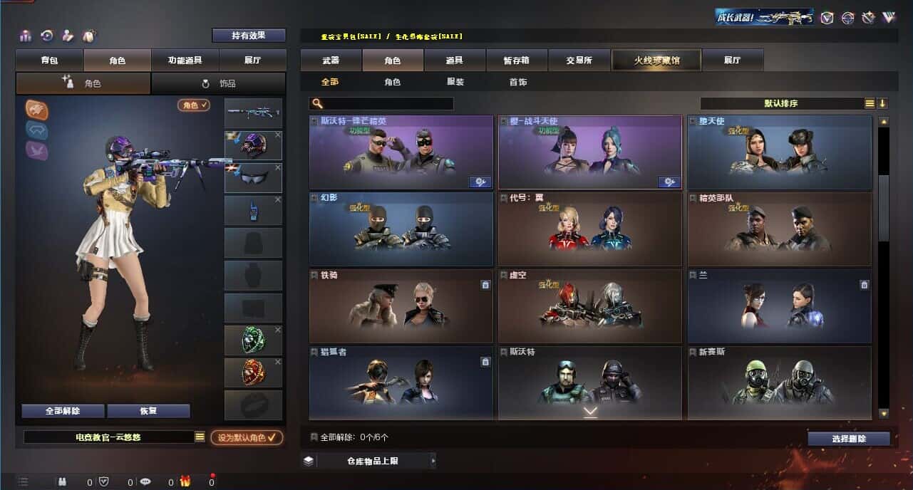 CFQM318954穿越火线账号详情图9 CFQM318954穿越火线账号详情图9