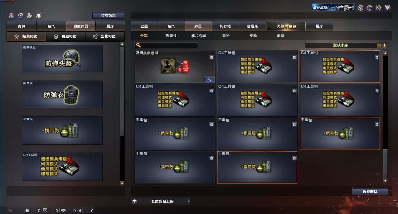 CFQM318954穿越火线账号详情图46 CFQM318954穿越火线账号详情图46