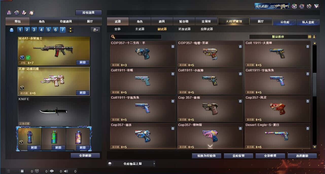 CFQM318954穿越火线账号详情图28 CFQM318954穿越火线账号详情图28
