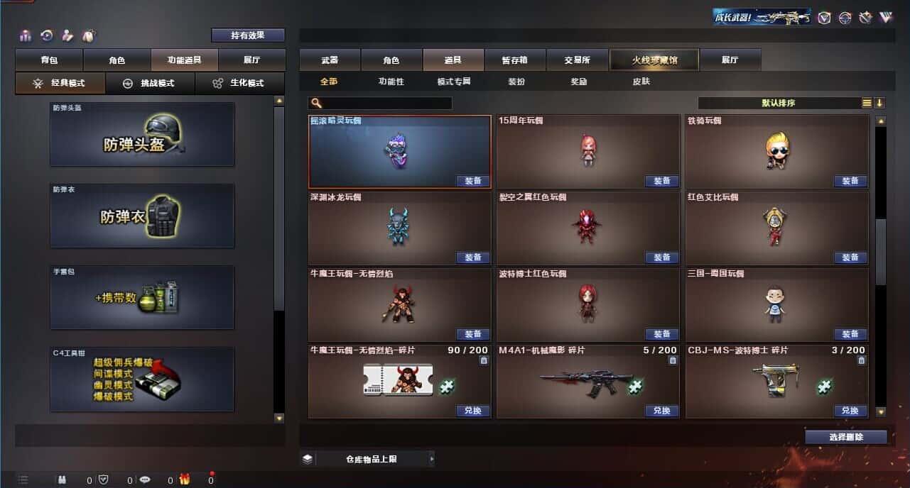 CFQM318954穿越火线账号详情图42 CFQM318954穿越火线账号详情图42