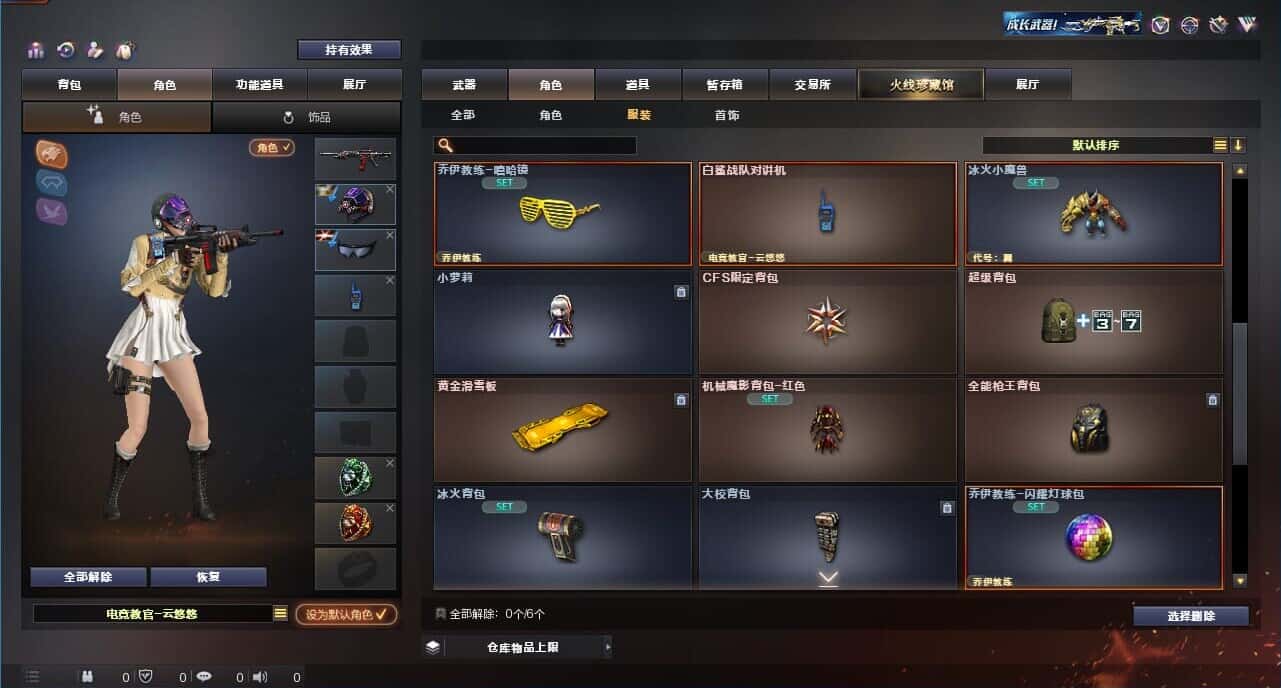 CFQM318954穿越火线账号详情图48 CFQM318954穿越火线账号详情图48
