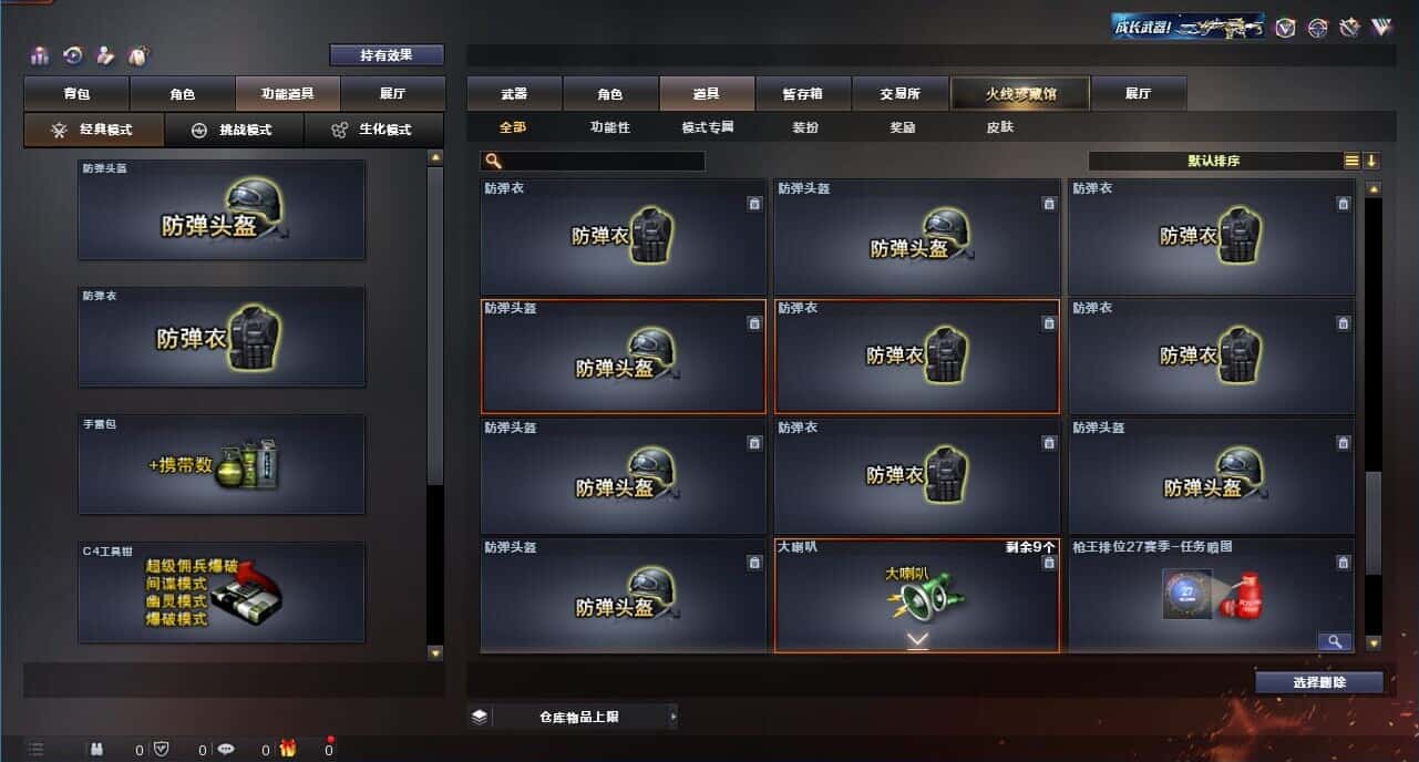 CFQM318954穿越火线账号详情图45 CFQM318954穿越火线账号详情图45