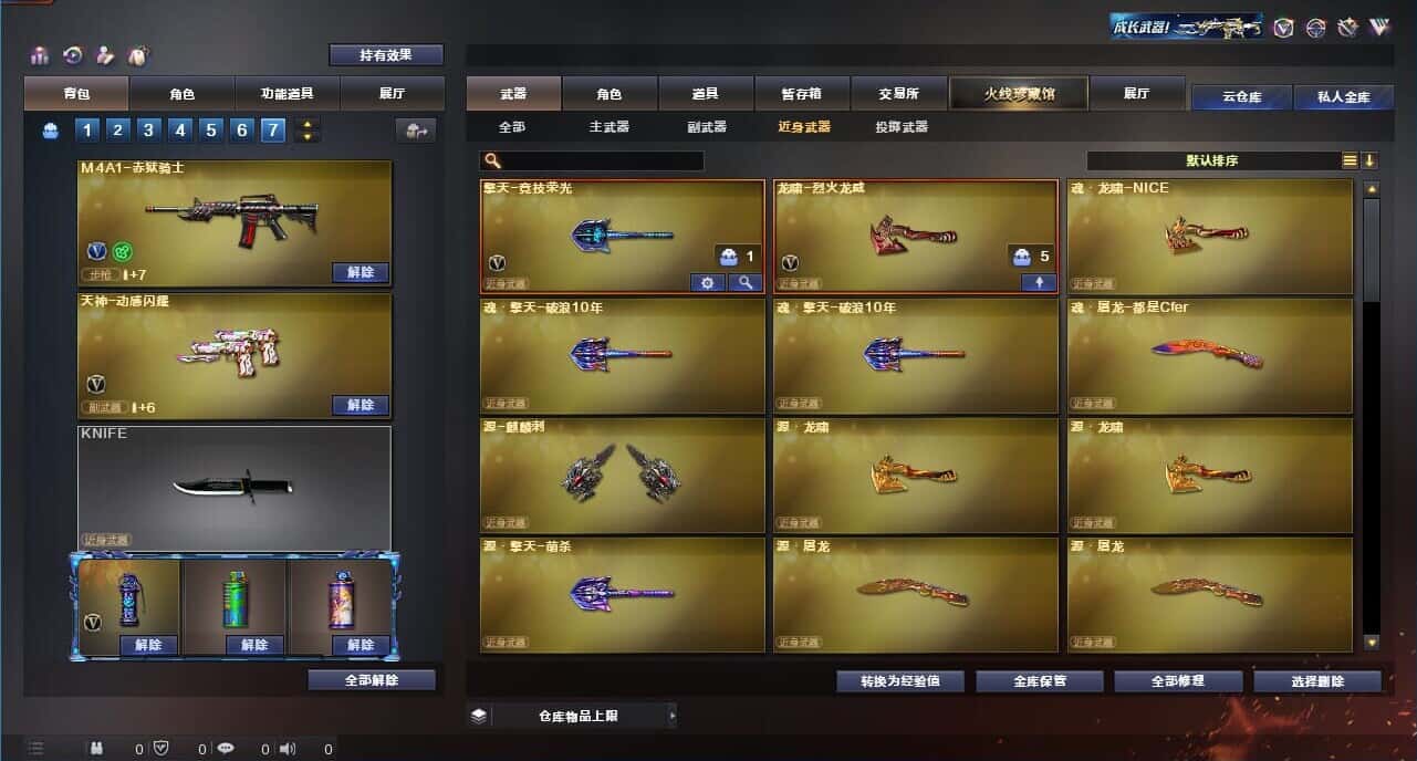 CFQM318954穿越火线账号详情图30 CFQM318954穿越火线账号详情图30