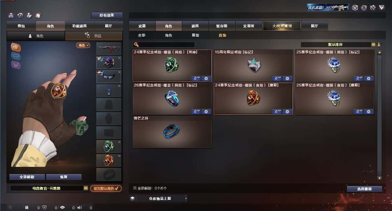 CFQM318954穿越火线账号详情图50 CFQM318954穿越火线账号详情图50