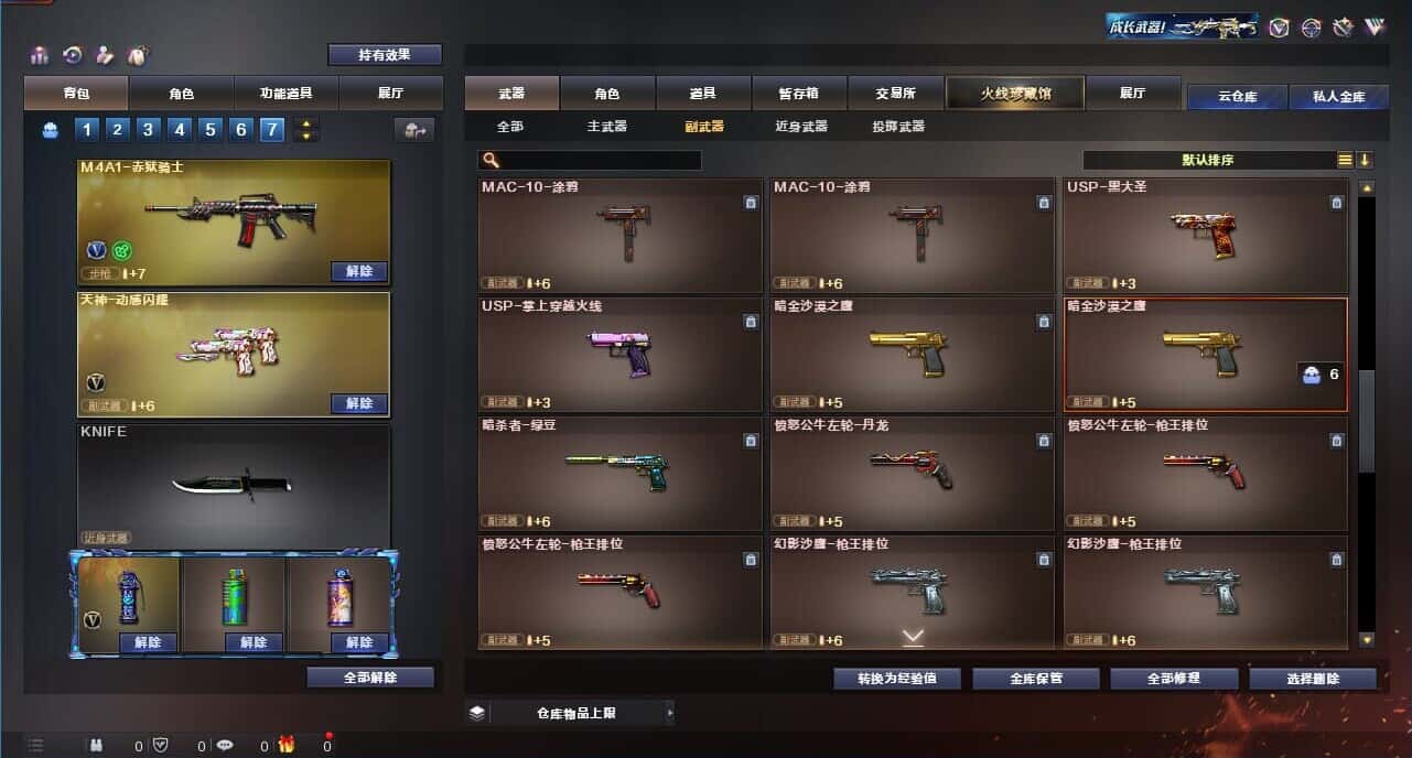 CFQM318954穿越火线账号详情图29 CFQM318954穿越火线账号详情图29
