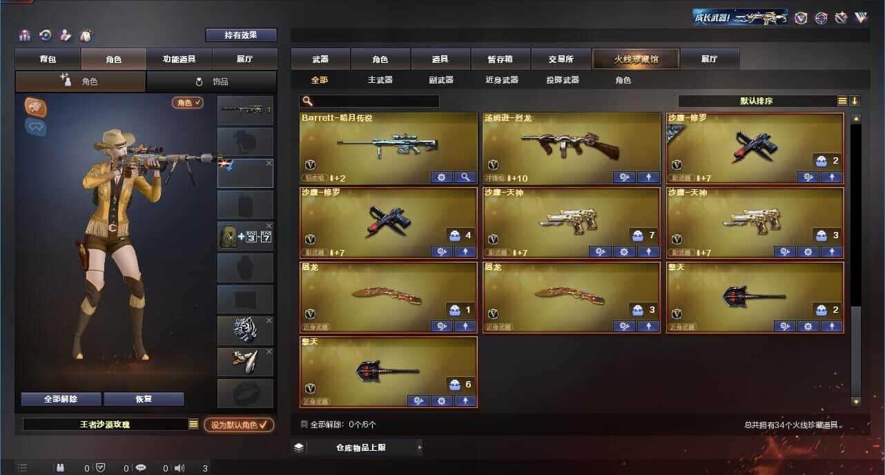 CFQM318957穿越火线账号详情图4 CFQM318957穿越火线账号详情图4