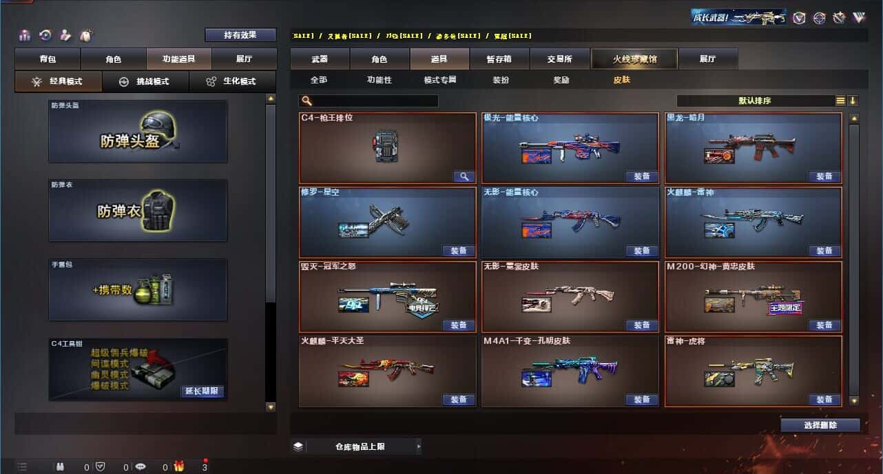 CFQM318957穿越火线账号详情图6 CFQM318957穿越火线账号详情图6