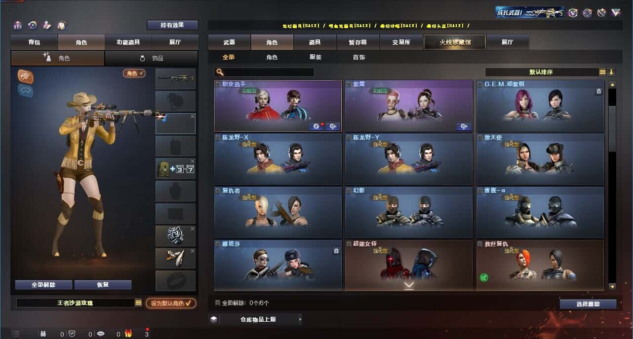 CFQM318957穿越火线账号详情图11 CFQM318957穿越火线账号详情图11