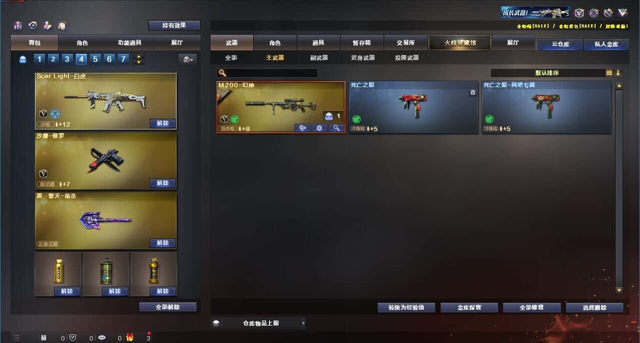 CFQM318957穿越火线账号详情图27 CFQM318957穿越火线账号详情图27