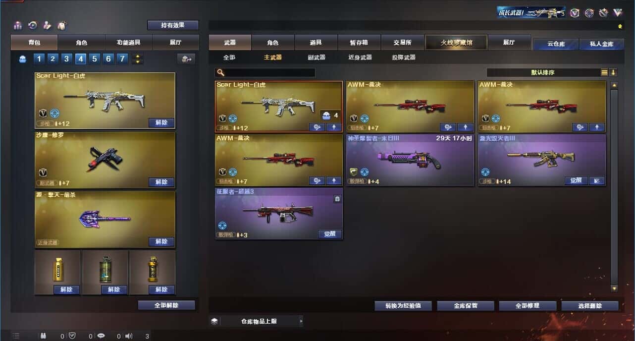 CFQM318957穿越火线账号详情图26 CFQM318957穿越火线账号详情图26
