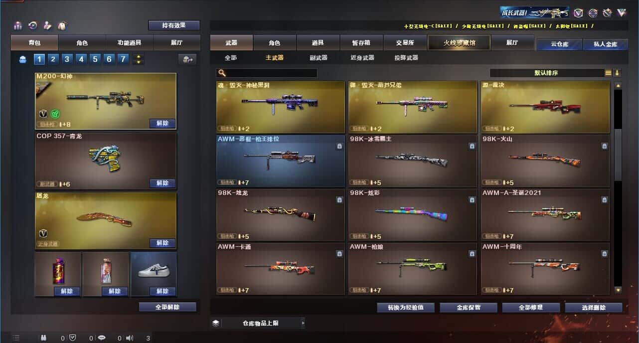 CFQM318957穿越火线账号详情图19 CFQM318957穿越火线账号详情图19