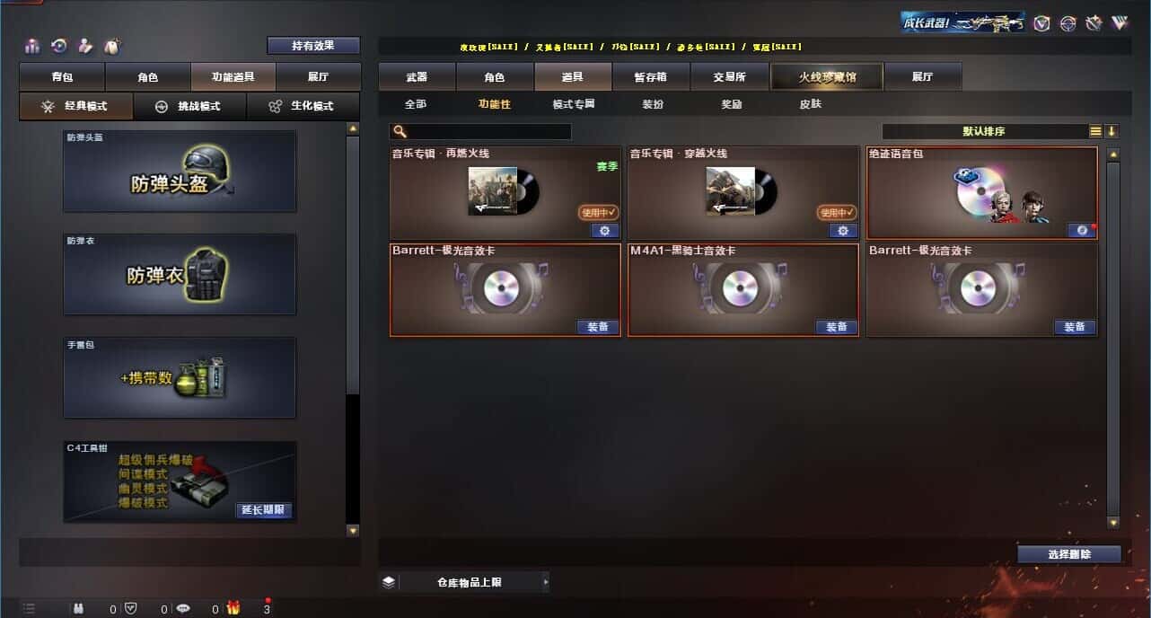 CFQM318957穿越火线账号详情图5 CFQM318957穿越火线账号详情图5