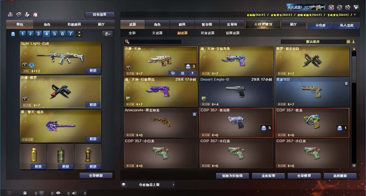 CFQM318957穿越火线账号详情图28 CFQM318957穿越火线账号详情图28