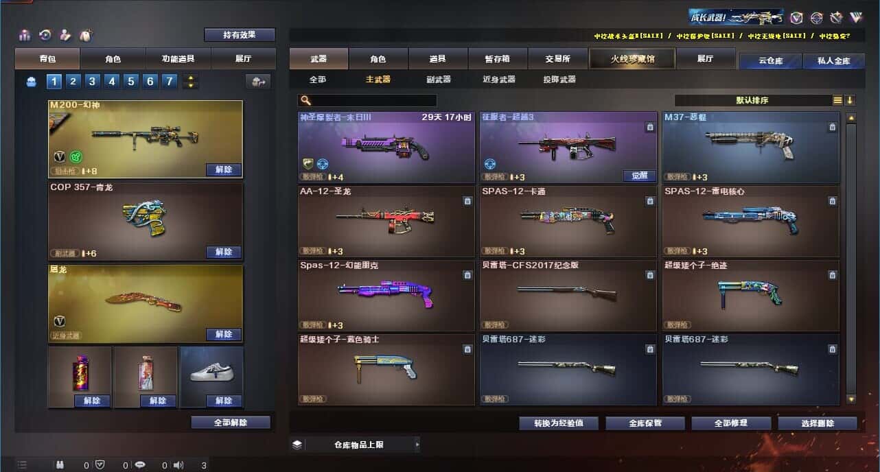 CFQM318957穿越火线账号详情图25 CFQM318957穿越火线账号详情图25