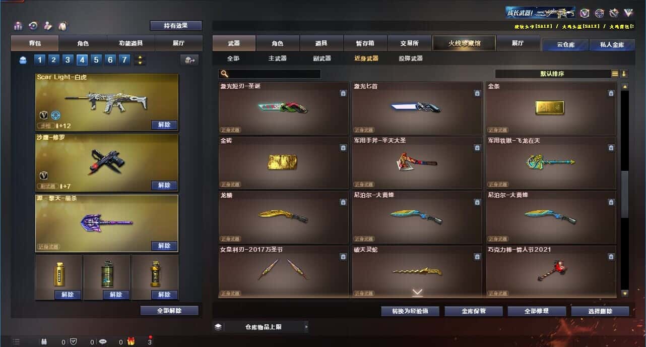 CFQM318957穿越火线账号详情图34 CFQM318957穿越火线账号详情图34