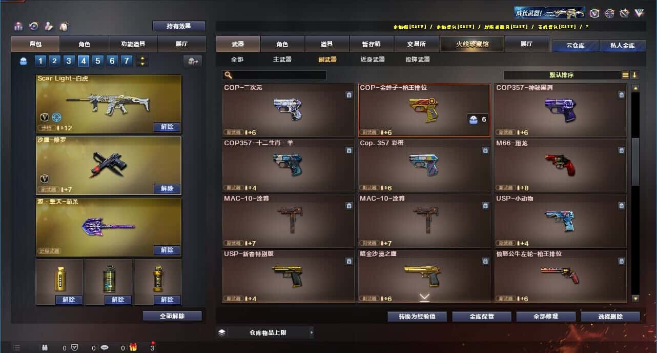 CFQM318957穿越火线账号详情图29 CFQM318957穿越火线账号详情图29