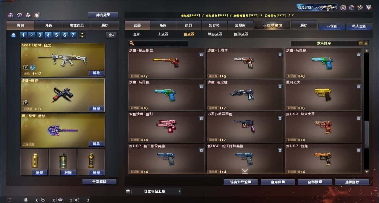 CFQM318957穿越火线账号详情图31 CFQM318957穿越火线账号详情图31