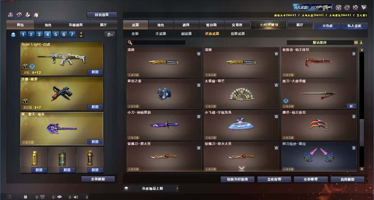 CFQM318957穿越火线账号详情图35 CFQM318957穿越火线账号详情图35