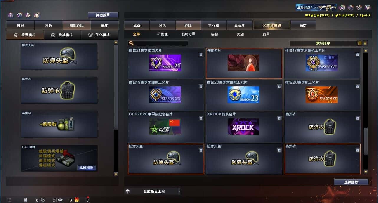 CFQM318957穿越火线账号详情图45 CFQM318957穿越火线账号详情图45