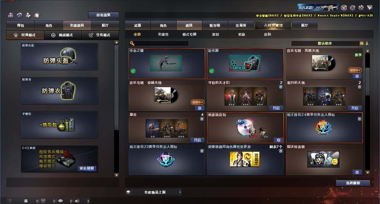 CFQM318957穿越火线账号详情图41 CFQM318957穿越火线账号详情图41