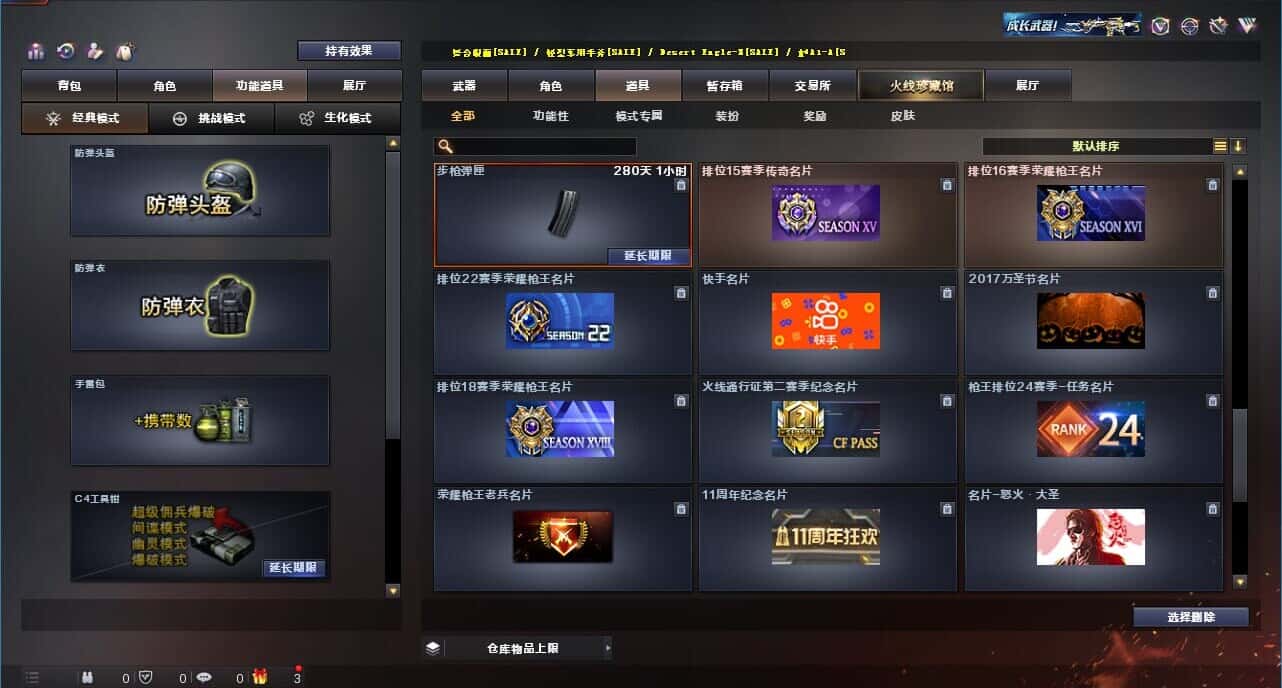 CFQM318957穿越火线账号详情图44 CFQM318957穿越火线账号详情图44