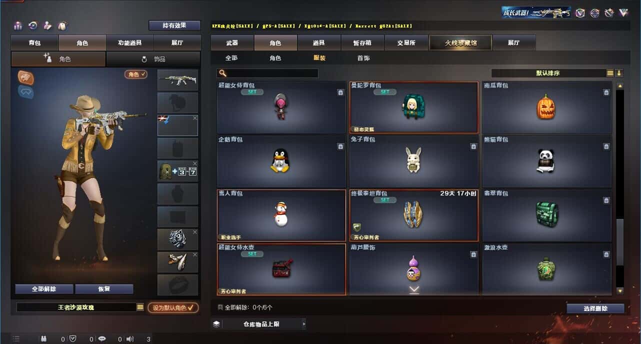 CFQM318957穿越火线账号详情图50 CFQM318957穿越火线账号详情图50