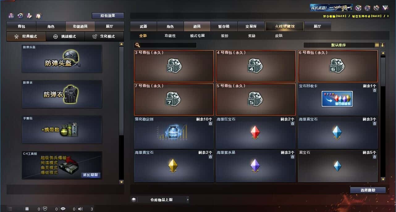 CFQM318957穿越火线账号详情图40 CFQM318957穿越火线账号详情图40