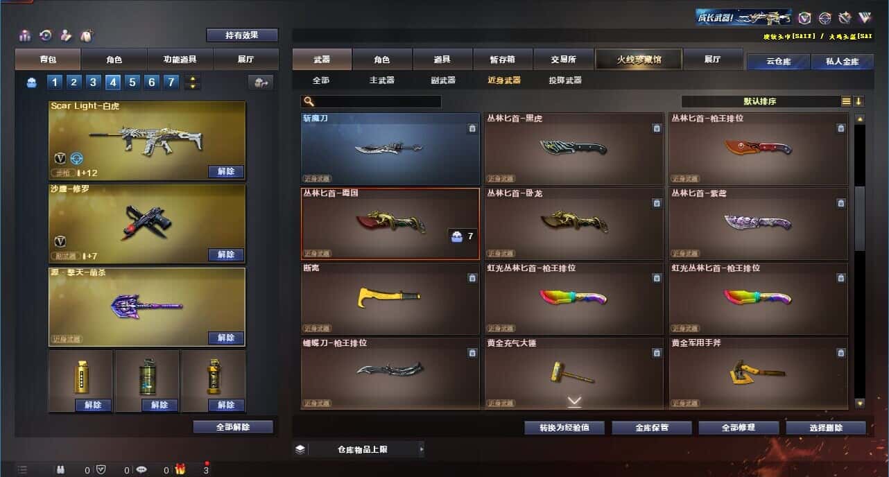 CFQM318957穿越火线账号详情图33 CFQM318957穿越火线账号详情图33