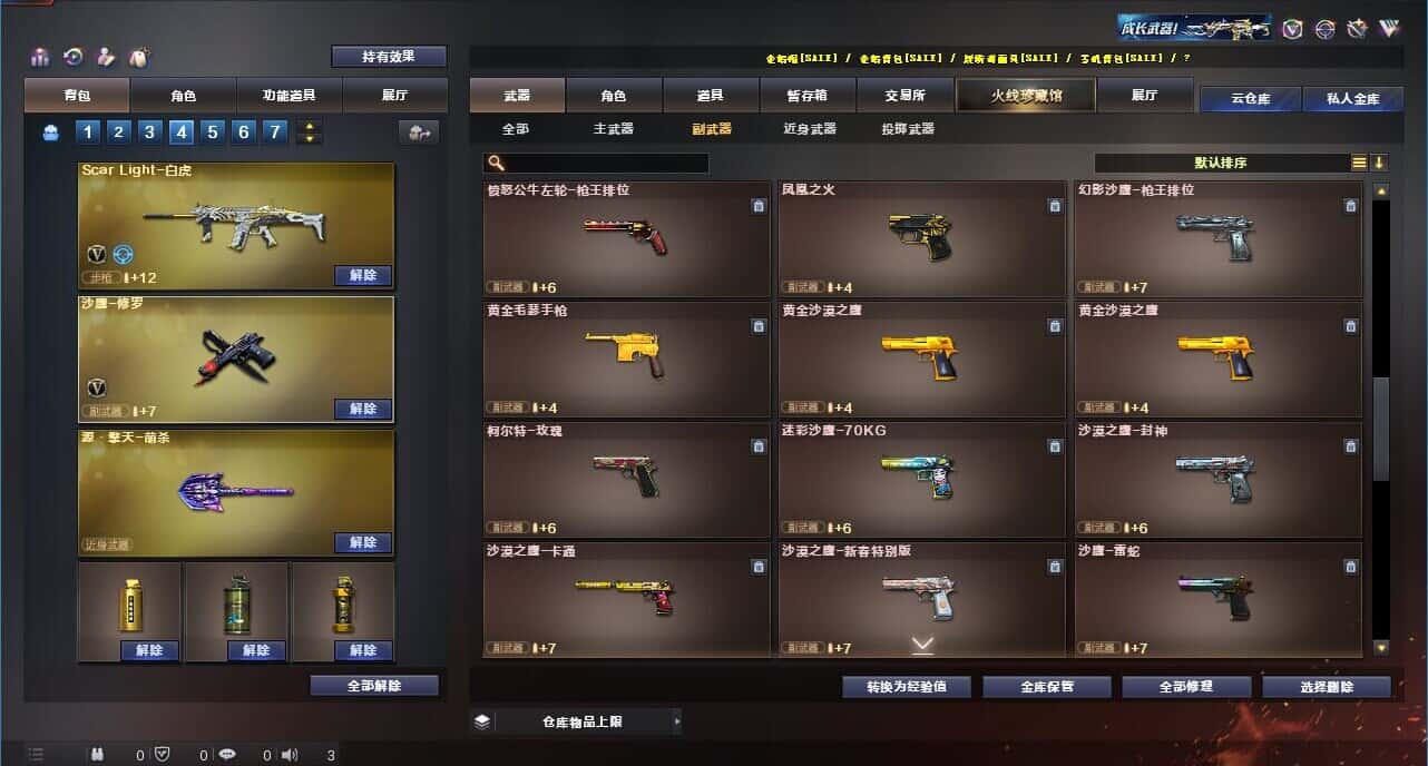CFQM318957穿越火线账号详情图30 CFQM318957穿越火线账号详情图30