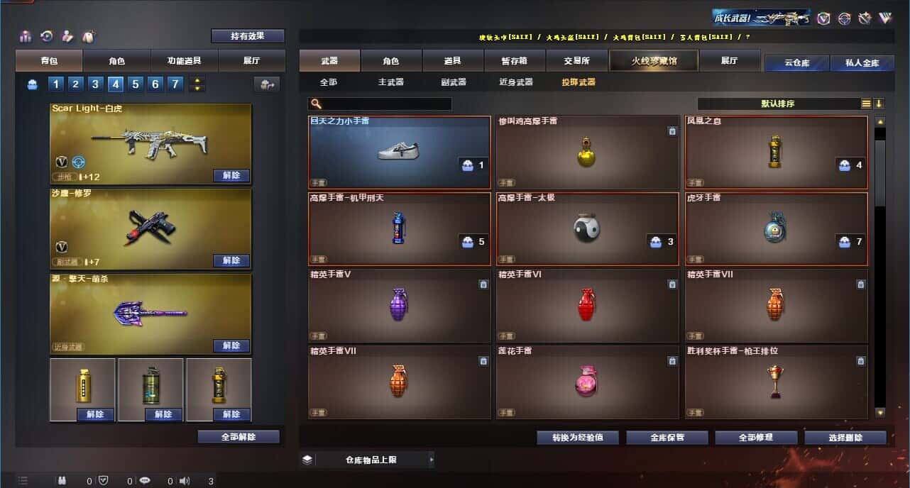 CFQM318957穿越火线账号详情图36 CFQM318957穿越火线账号详情图36