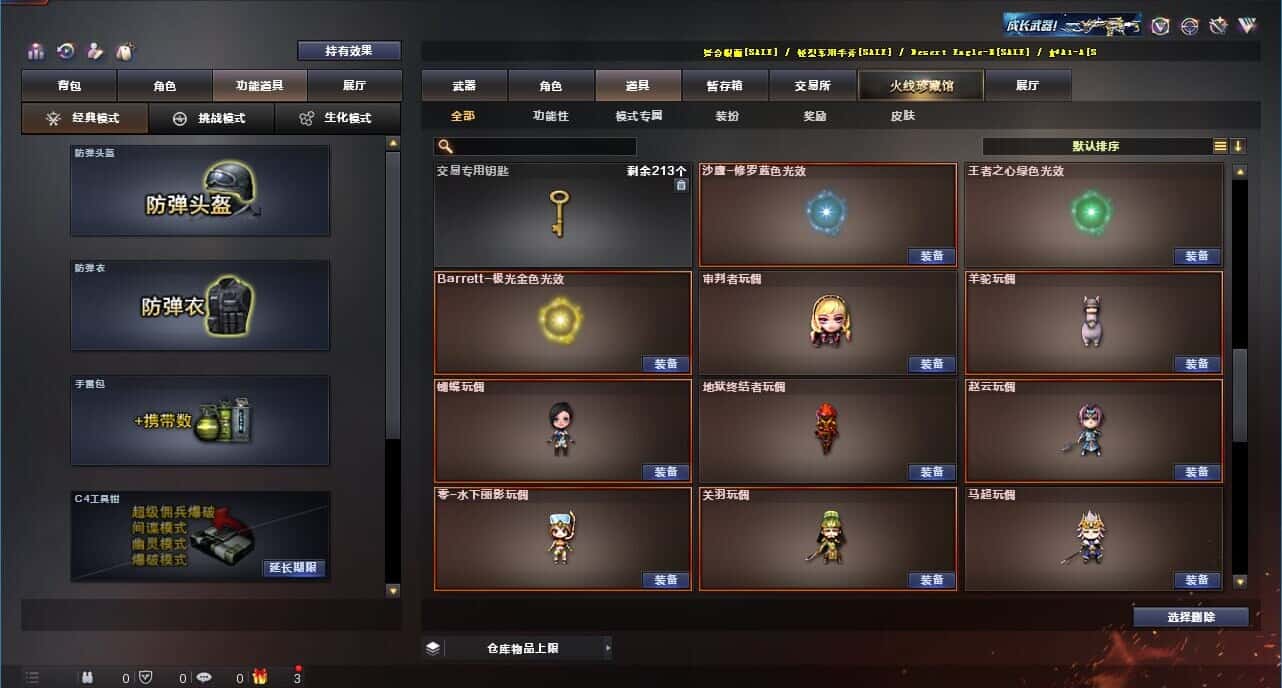 CFQM318957穿越火线账号详情图42 CFQM318957穿越火线账号详情图42