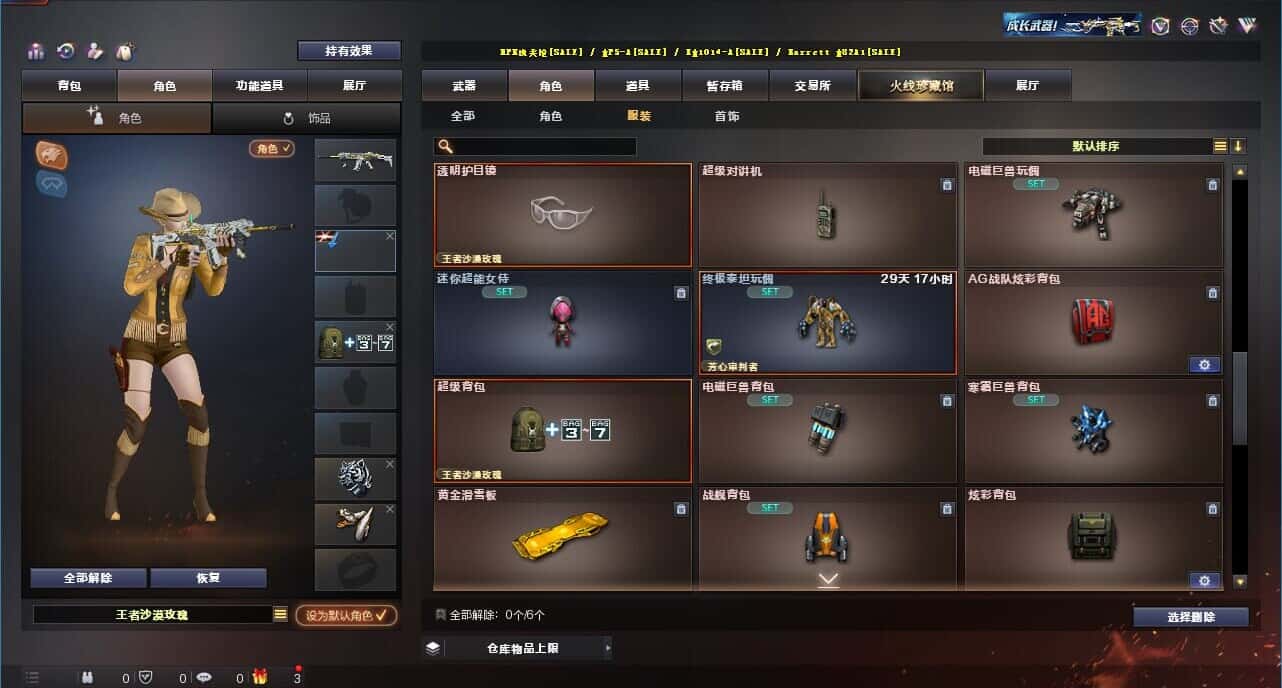 CFQM318957穿越火线账号详情图49 CFQM318957穿越火线账号详情图49