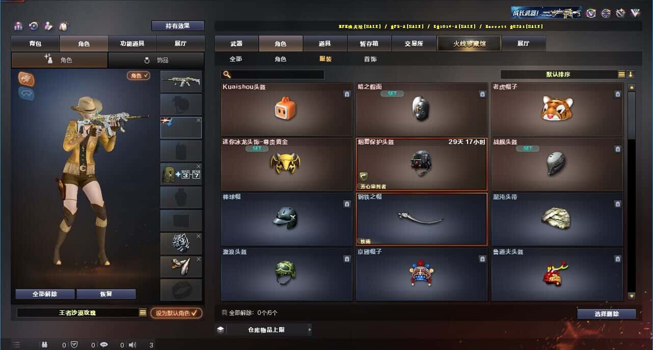 CFQM318957穿越火线账号详情图47 CFQM318957穿越火线账号详情图47