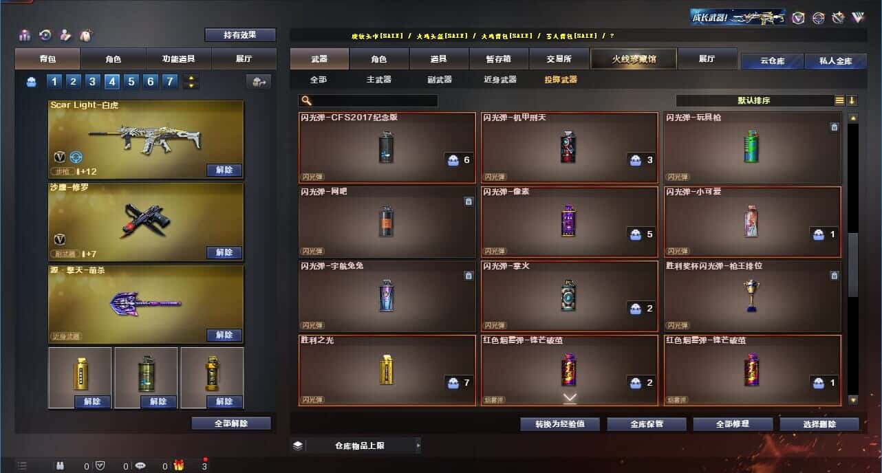 CFQM318957穿越火线账号详情图38 CFQM318957穿越火线账号详情图38