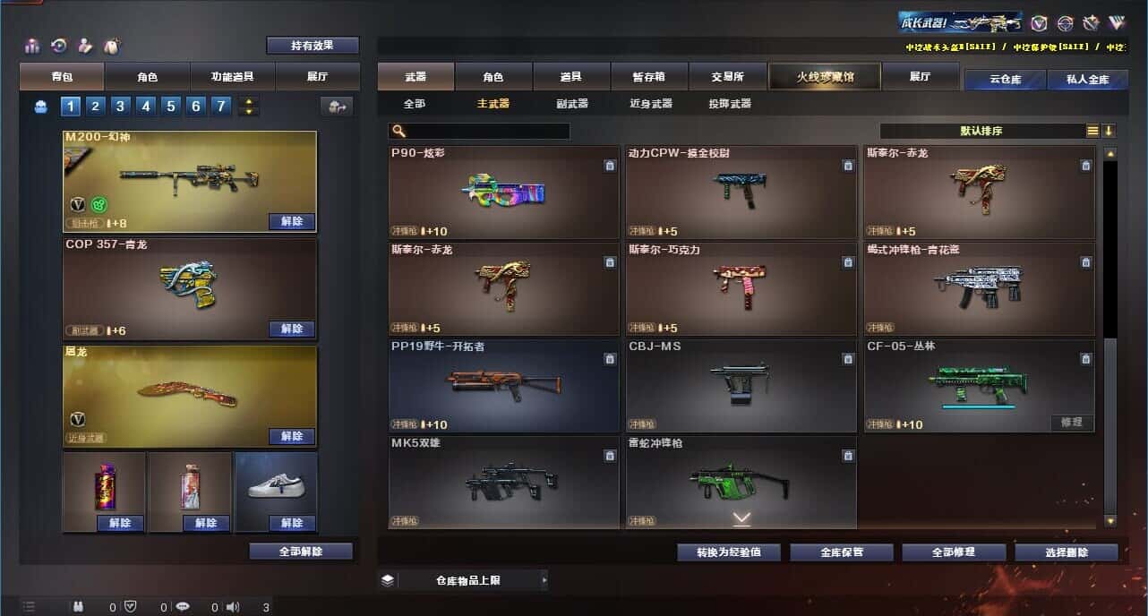 CFQM318957穿越火线账号详情图24 CFQM318957穿越火线账号详情图24