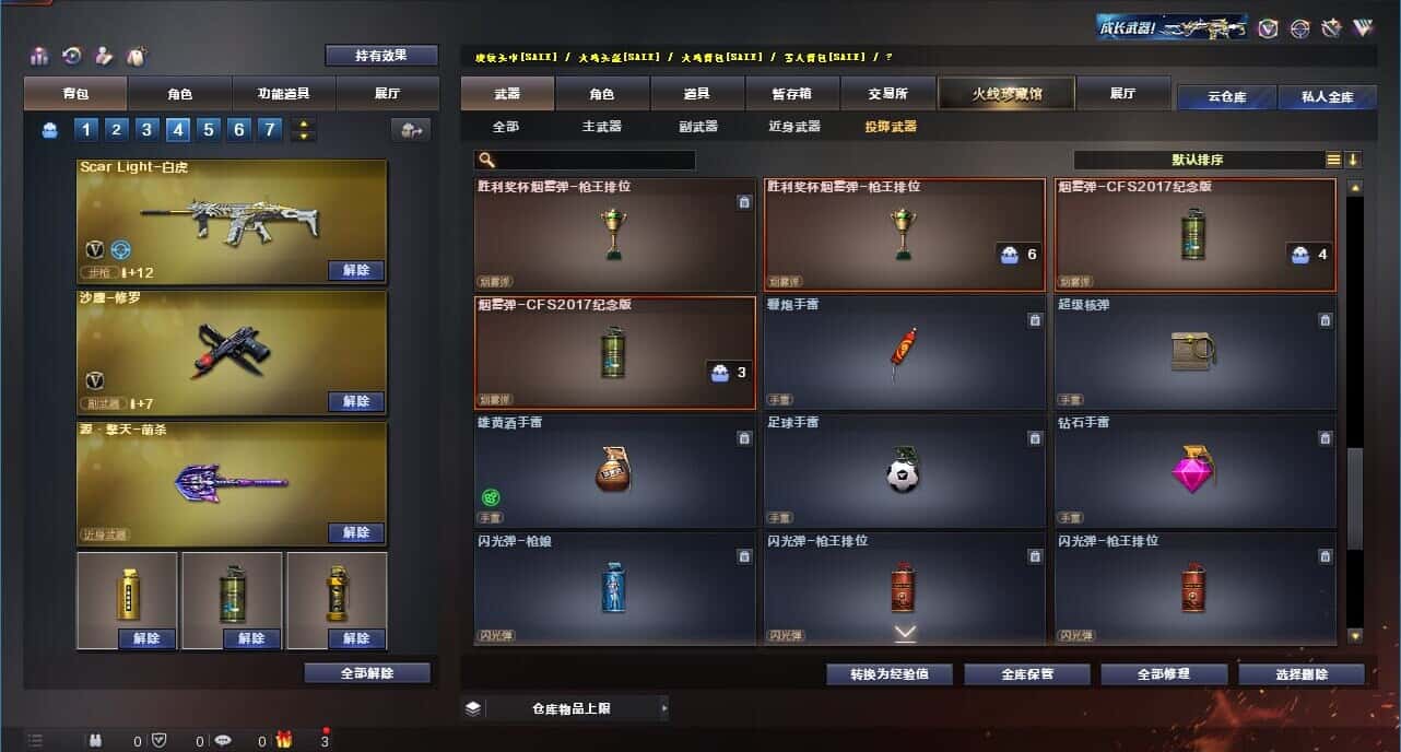 CFQM318957穿越火线账号详情图39 CFQM318957穿越火线账号详情图39