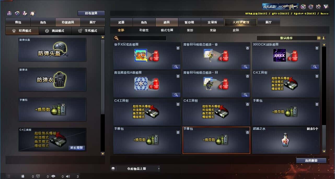 CFQM318957穿越火线账号详情图46 CFQM318957穿越火线账号详情图46