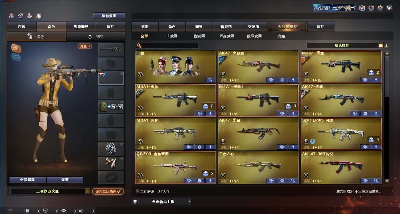 CFQM318957穿越火线账号详情图2 CFQM318957穿越火线账号详情图2